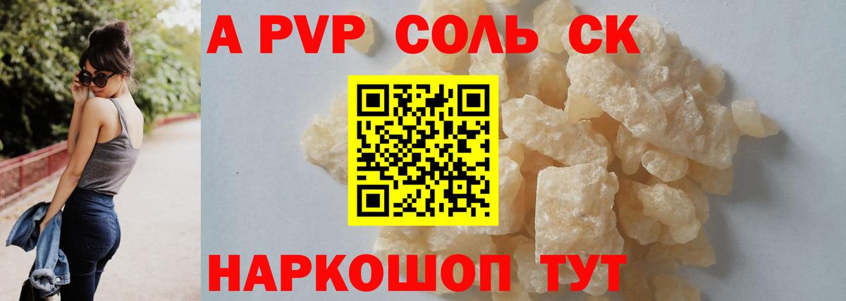 A PVP СК КРИС Дедовск