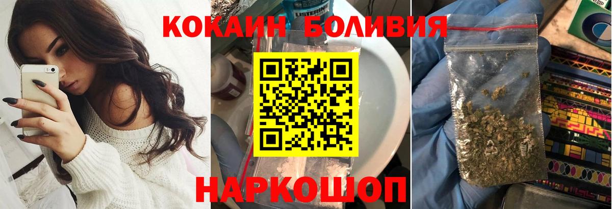 КОКАИН Эквадор Дедовск