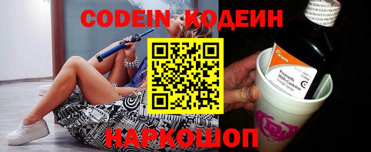 Кодеиновый сироп Lean напиток Lean (лин)  Вход с VPN  Кодеиновый сироп Lean напиток Lean (лин)  Дедовск 