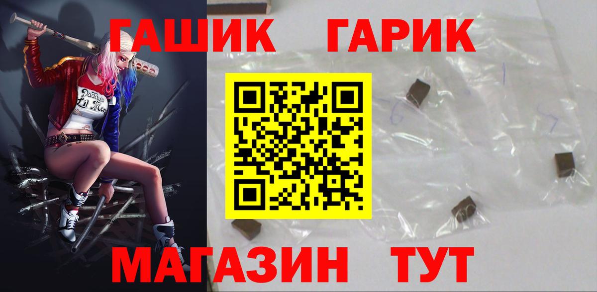 Гашиш Premium  ГАШИШ  Дедовск  Вход с VPN 