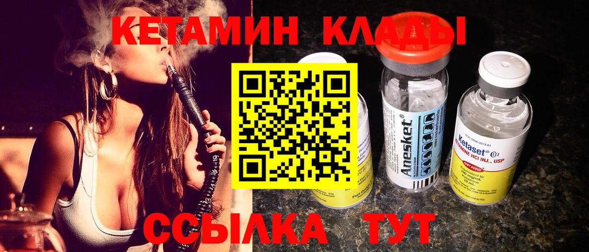 дарк нет как зайти  Кетамин ketamine  Вход с VPN  Дедовск 