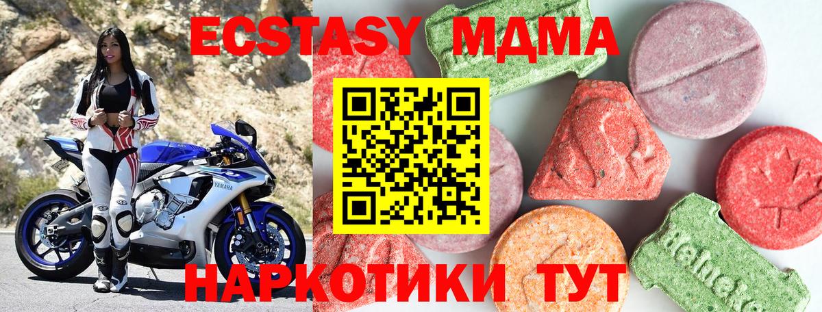 МДМА Molly  MDMA молли  Вход с VPN  Дедовск 