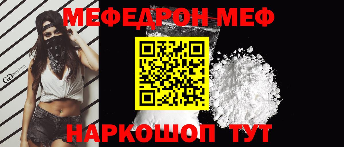 Дедовск  Меф mephedrone  МЯУ-МЯУ  Вход с VPN 