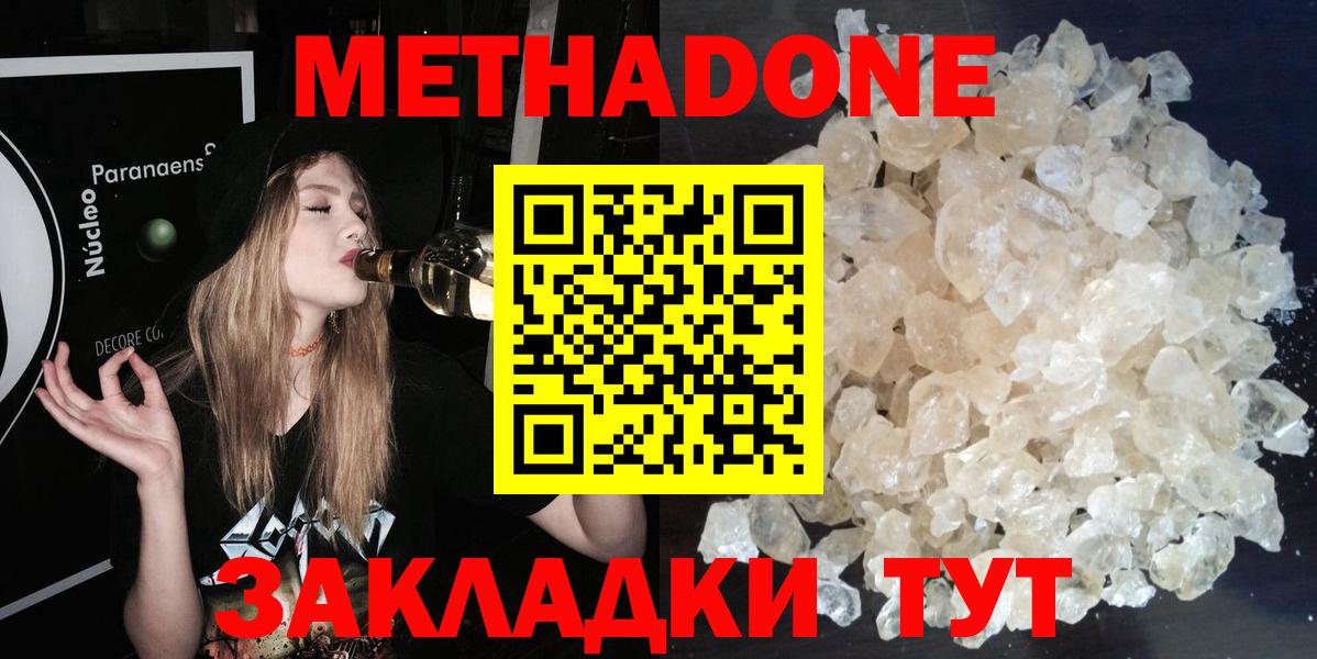 Дедовск  МЕТАДОН кристалл  Вход с VPN  ОМГ ОМГ рабочий сайт  МЕТАДОН VHQ 