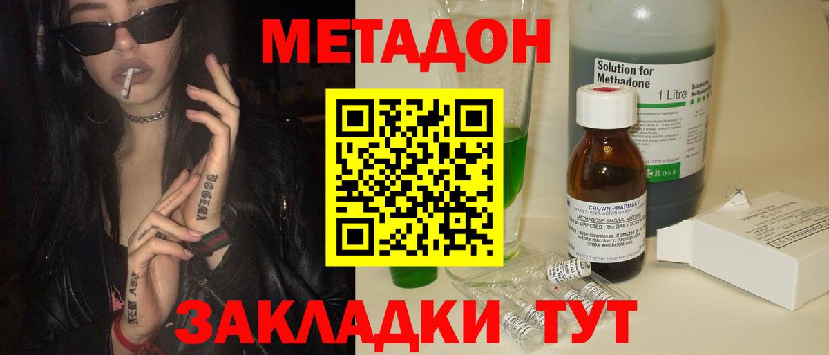 Метадон мёд Дедовск