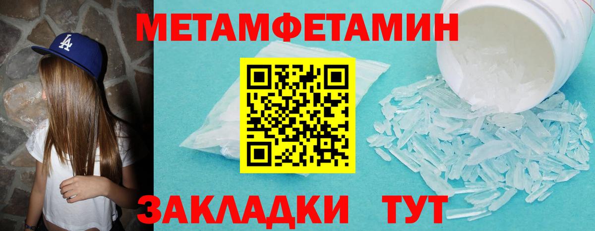 Метамфетамин кристалл  Метамфетамин кристалл  Дедовск  Вход с VPN 