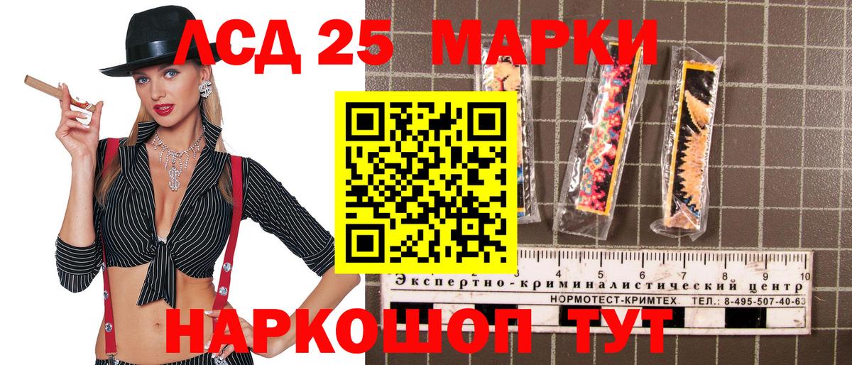 Марки 25I-NBOMe 1,8мг  Вход с VPN  Наркотические марки  Дедовск 