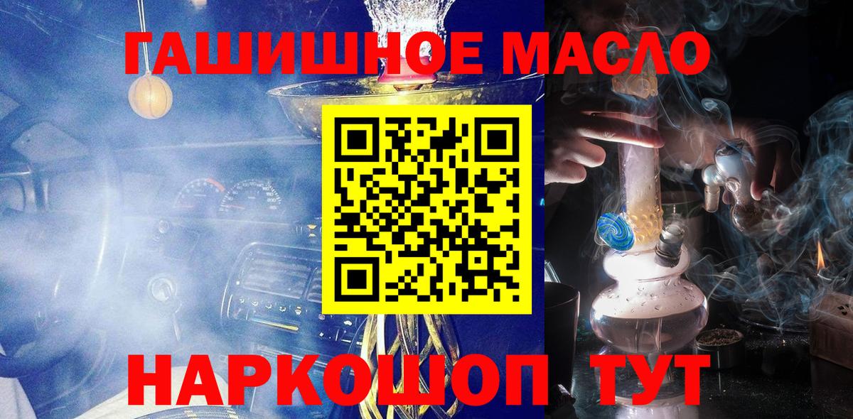 Дистиллят ТГК концентрат  Вход с VPN  Дедовск 